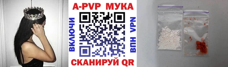 Alpha PVP кристаллы  Купить закладки  Беслан 