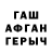 Бутират буратино Inverted 311