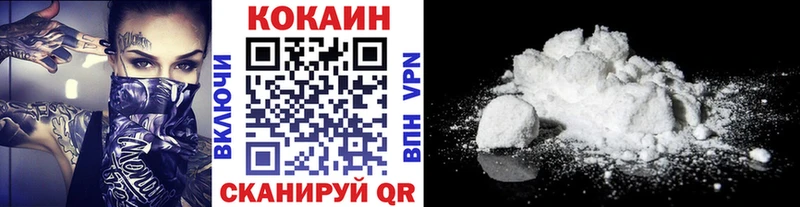 Кокаин VHQ  Купить закладки  Беслан 