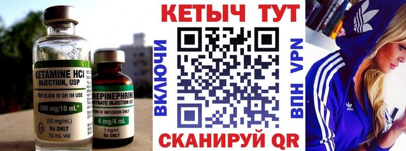 Купить где  Беслан  Кетамин VHQ 