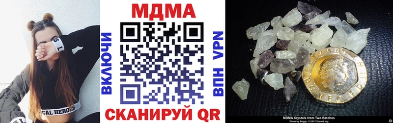 MDMA кристаллы  Купить  Беслан 